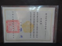 藏品(國立成功大學聘書-文學院台灣文學系兼任專家)的圖片