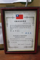 藏品(聘書-高雄市政府顧問)的圖片