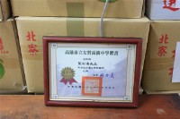 藏品(聘書:高雄市立左營高級中學台灣文學館顧問93.6.24)的圖片
