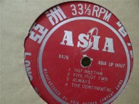 藏品(亞洲唱片出品LP0007 Got Rhythm電木唱片)的圖片