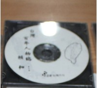 藏品(台灣百年人物誌-賴和)的圖片