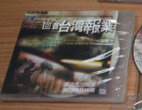 藏品(回首台灣報業)的圖片