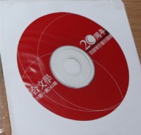 藏品(聯合文學-二十周年)的圖片