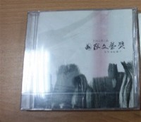 藏品(2005第九屆國家文藝獎得獎者紀錄片)的圖片