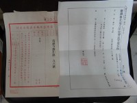 藏品(台灣台北地方法院書記官通知函)的圖片