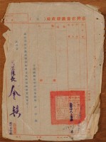 藏品(台灣省嘉義縣政府(43427號))的圖片