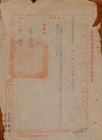 藏品(台灣省高雄縣政府核薪通知書    57.2)的圖片