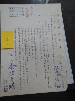 藏品(高雄縣政府函)的圖片