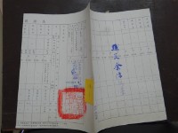 藏品(高雄縣XX文件)的圖片