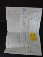 藏品(楊振隆提告葉石濤刑事狀)的圖片