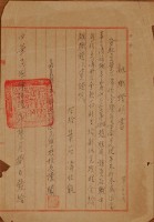 藏品(離職證明書)的圖片