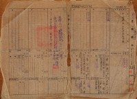 藏品(戶籍謄本)的圖片