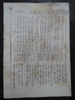 藏品(歌譜-竹園健兒)的圖片