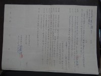 藏品(出版權受讓合約 手稿)的圖片