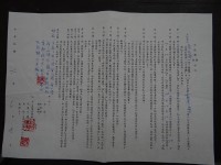 藏品(出版權受讓合約:女朋友)的圖片