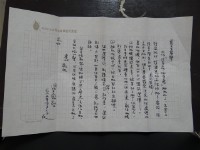 藏品(沈登恩 信)的圖片