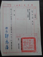 藏品(教育部聘函)的圖片