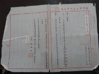 藏品(台中市立文化中心函)的圖片