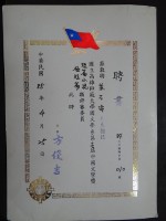 藏品(國立高雄師範大學國文學系第十七屆中國文學獎極短篇短篇小說類評審委員聘書)的圖片