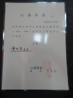 藏品(台灣筆會邀請函)的圖片