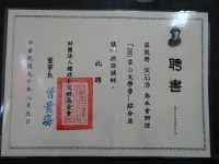藏品(「2001年笠山文學營－綜合座談」授課講師聘書)的圖片