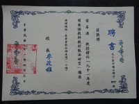 藏品(「九十一學年度閩南語教師教材教法研習」講座 講課課程：參考資料介紹運用聘書)的圖片