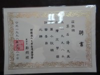 藏品(一九九八年台灣文學獎短篇小說組評審委員聘書)的圖片