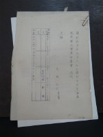 藏品(第五屆鳳凰樹文學獎評審會邀請信)的圖片