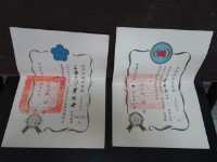 藏品(高雄縣政府獎狀)的圖片