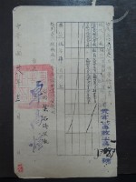 藏品(台灣省台南市政府服務證明書)的圖片