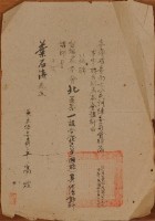 藏品(台灣省台南市公民訓練委員會聘函)的圖片