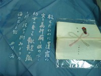 藏品(絲巾)的圖片