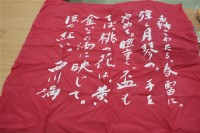 藏品(絲巾)的圖片