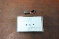 藏品(葉石濤名片)的圖片