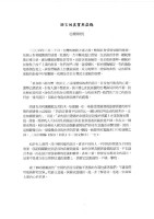 藏品(語言的真實與虛偽-鄭炯明)的圖片