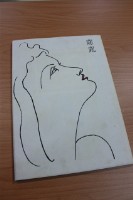 藏品(窈窕(含書套))的圖片