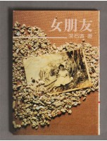 藏品(女朋友)的圖片