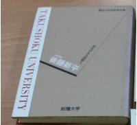 藏品(後藤新平)的圖片