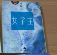 藏品(女學生)的圖片