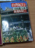 藏品(台灣紀行)的圖片