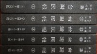 藏品(五十種期刊13：台灣民報1-5冊(無6))的圖片