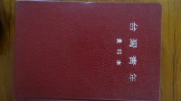 藏品(台灣青年1/蔡培火編/台灣青年雜誌社/大正九年)的圖片