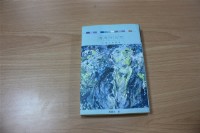 藏品(蕃薯仔哀歌（蔡德本著）)的圖片