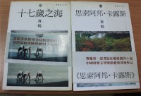 藏品(思索阿邦．卡露斯（舞鶴著）)的圖片