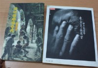 藏品(竹田明雄的年代／鑑價（費啟宇著）)的圖片