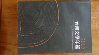 藏品(台灣文學年鑑)的圖片
