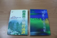 藏品(山林與土地的詠讚)的圖片