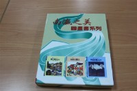 藏品(南瀛之美圖畫書系列1-6)的圖片