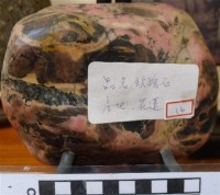 藏品(玫瑰石)的圖片