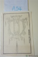 藏品(佳里金唐殿上元燈(會員燈))的圖片